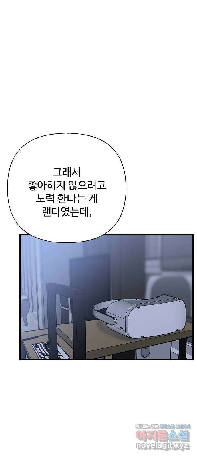 랜덤타겟 69화 7
