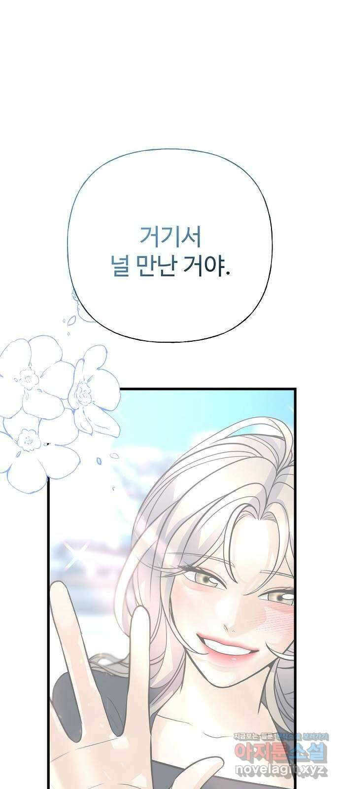 랜덤타겟 69화 8