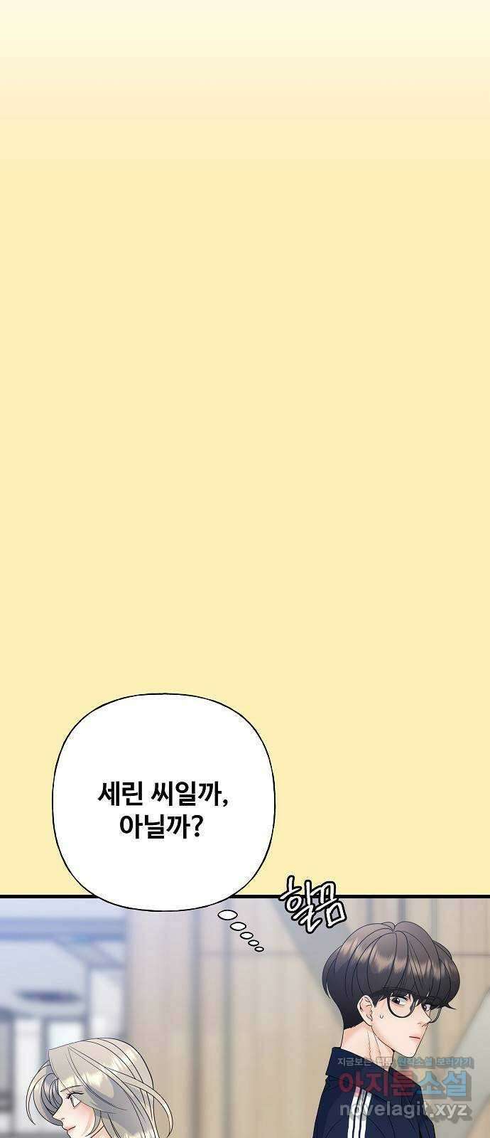 랜덤타겟 69화 10
