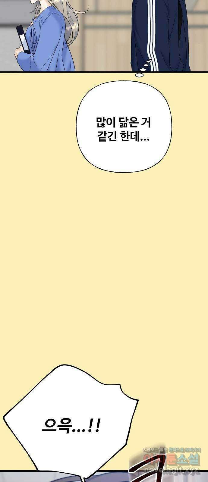 랜덤타겟 69화 11