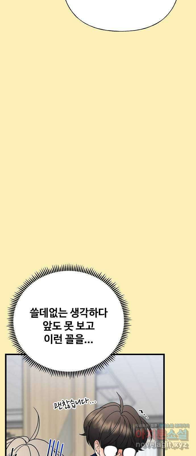 랜덤타겟 69화 13