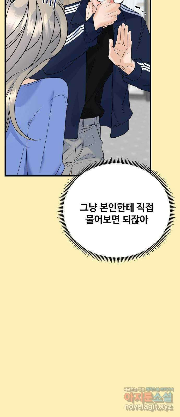 랜덤타겟 69화 14