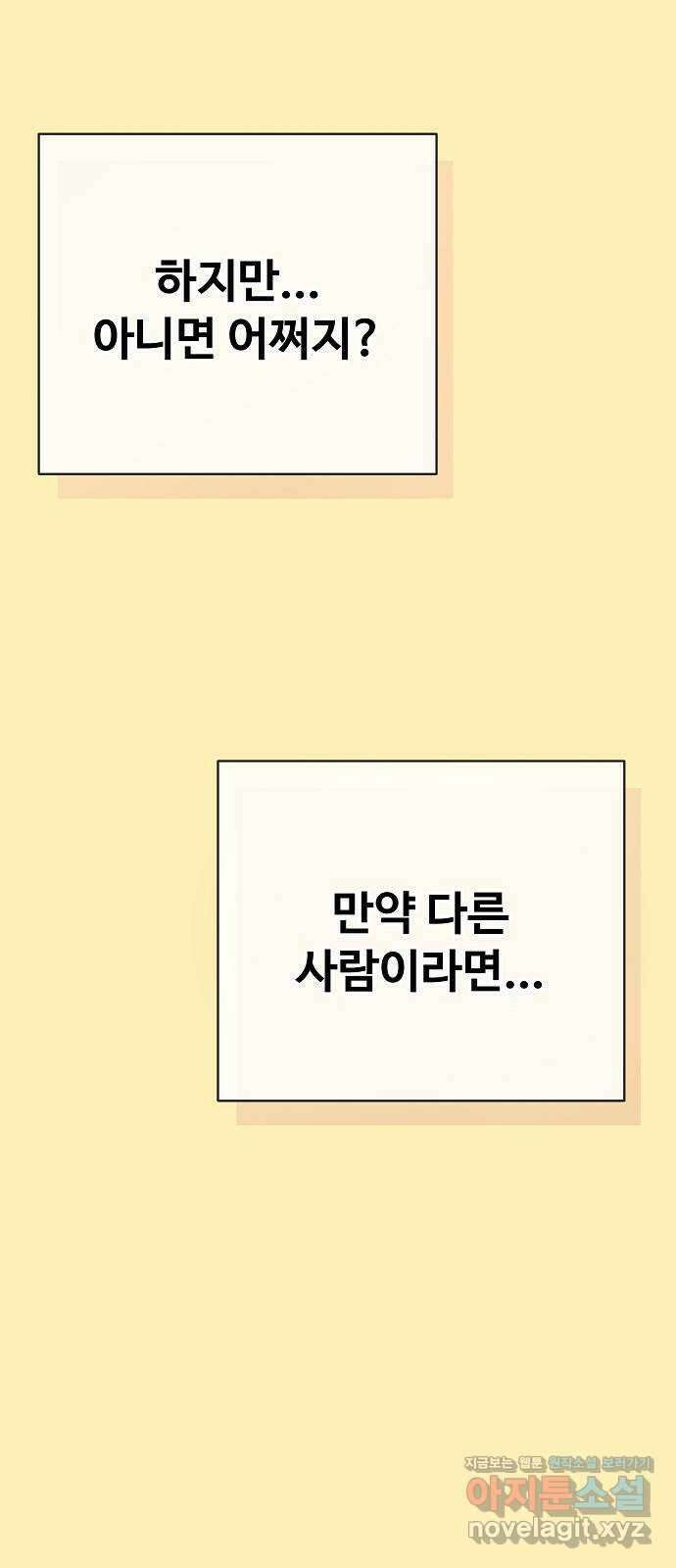 랜덤타겟 69화 15