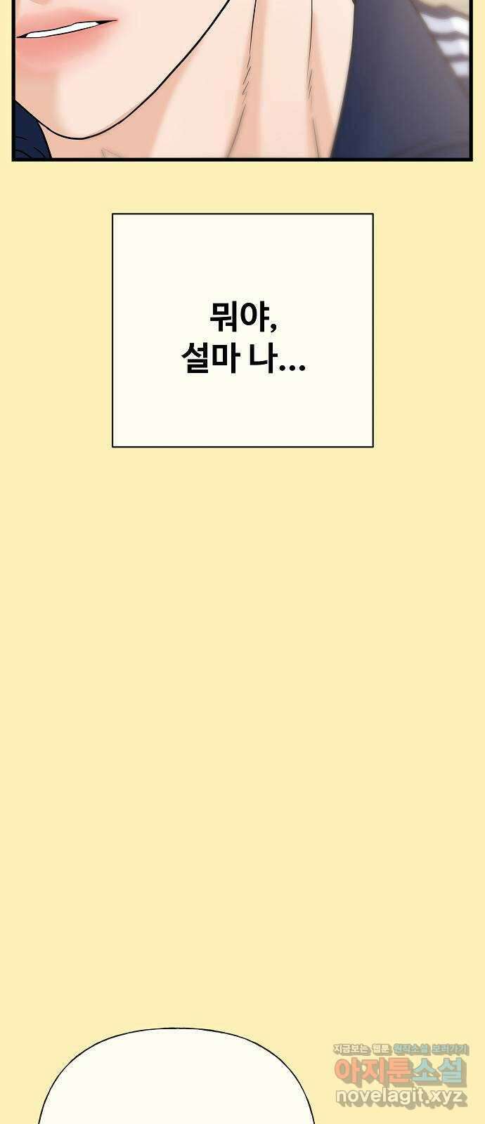 랜덤타겟 69화 17