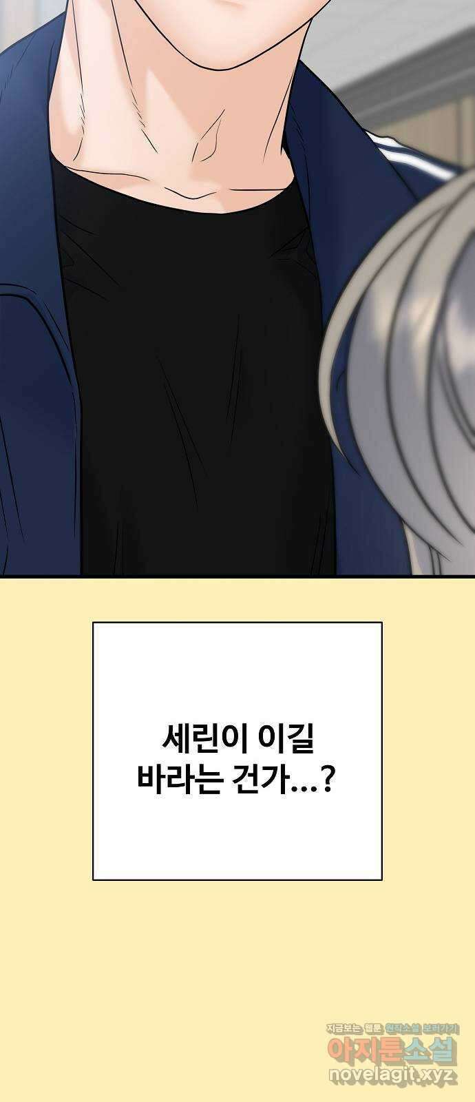 랜덤타겟 69화 20