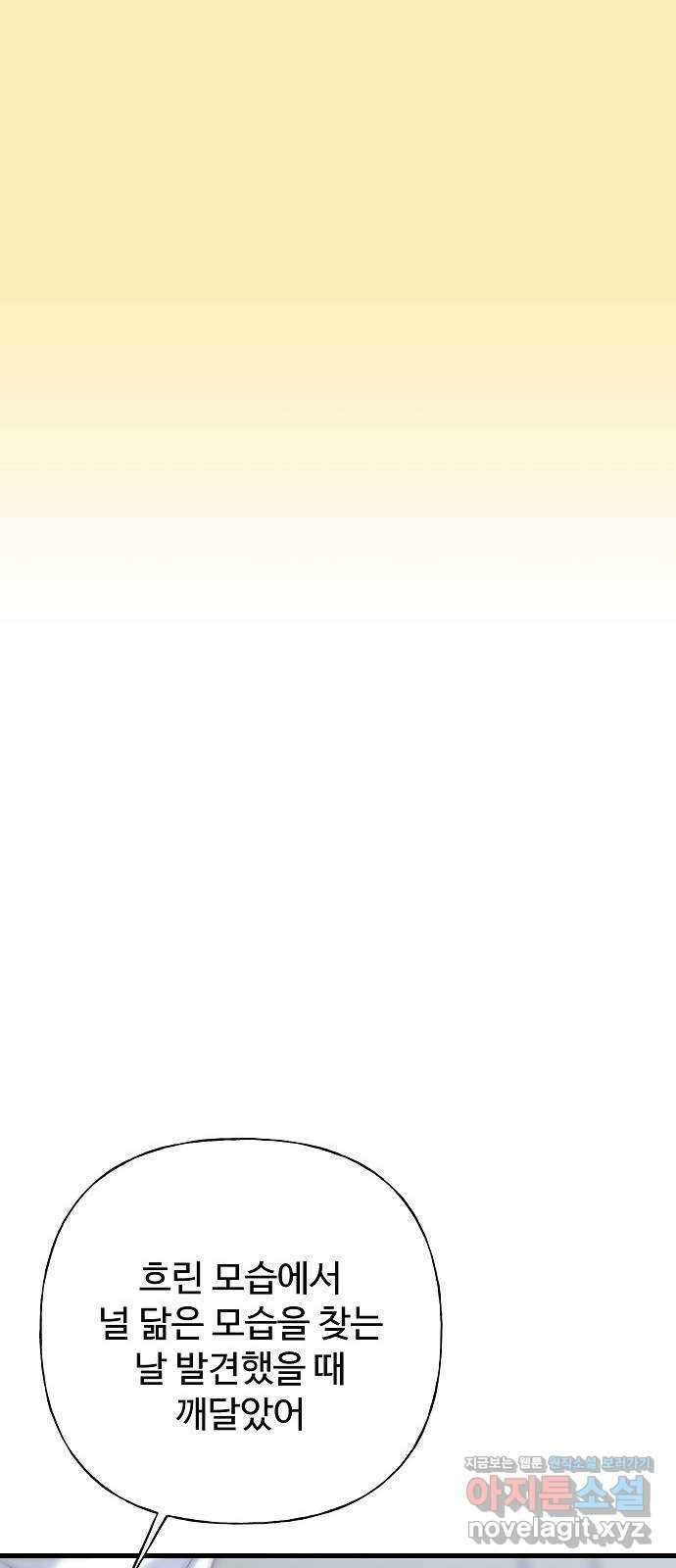 랜덤타겟 69화 21