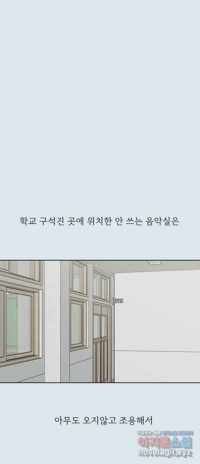 암호는 002! 31화 1