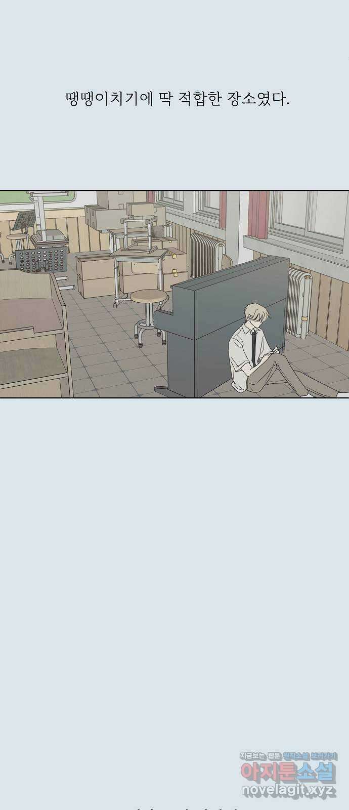 암호는 002! 31화 2