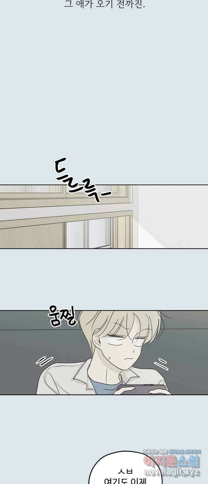 암호는 002! 31화 3