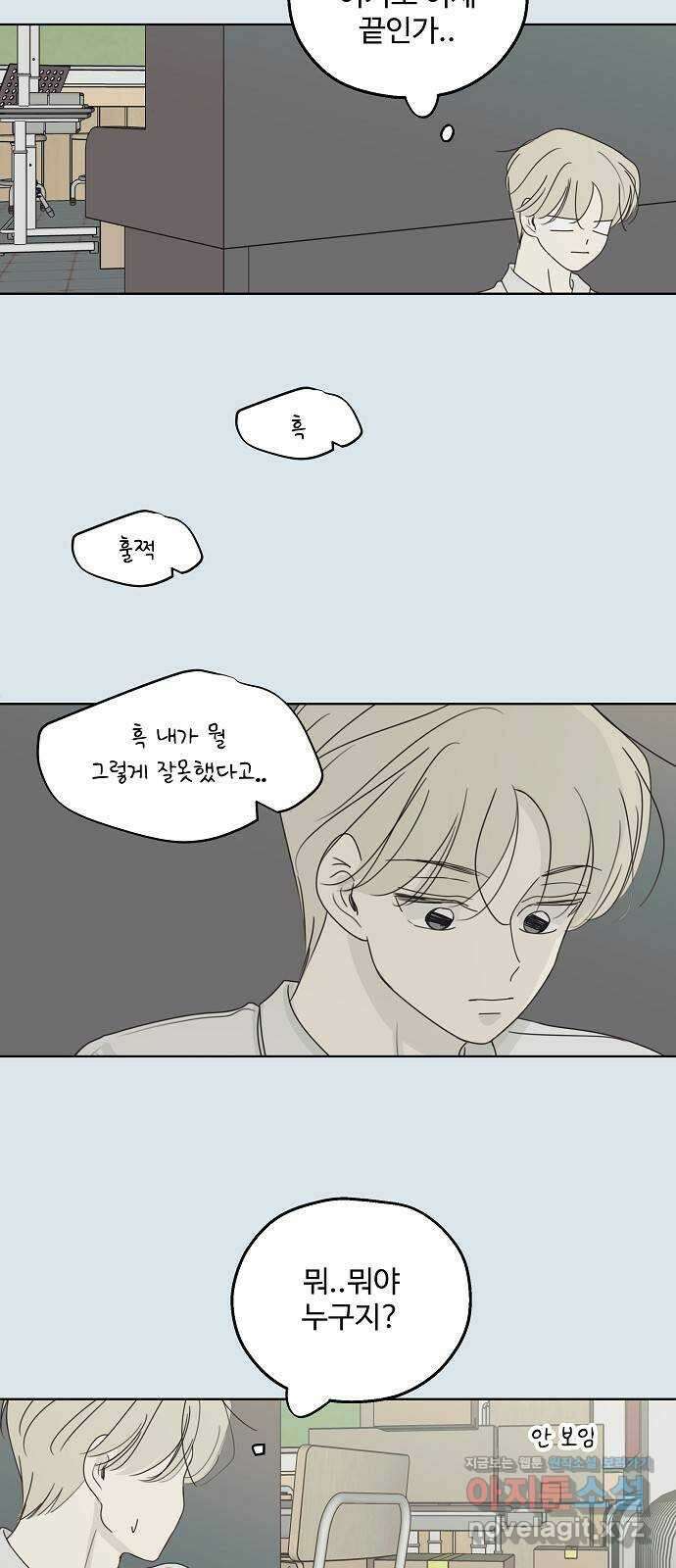 암호는 002! 31화 4