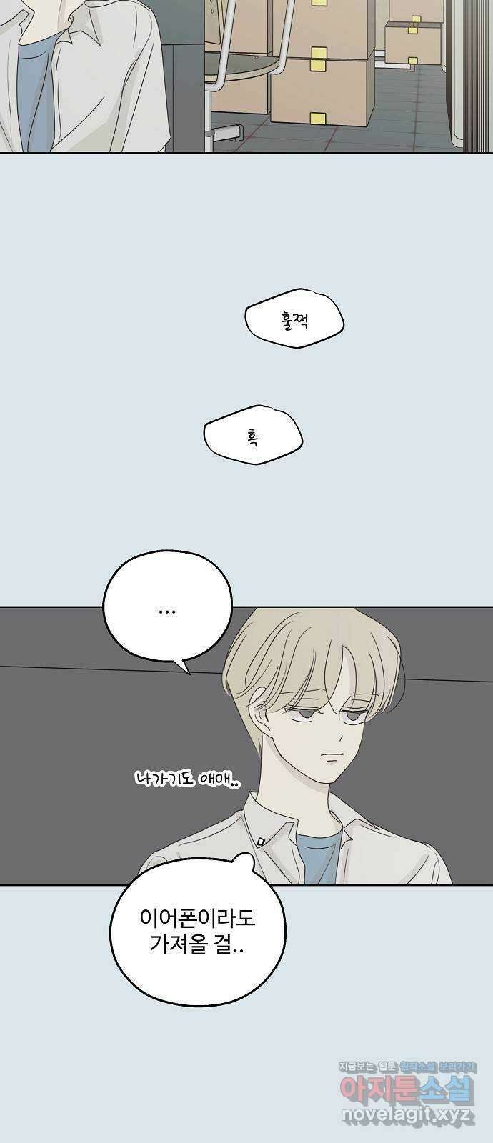 암호는 002! 31화 5