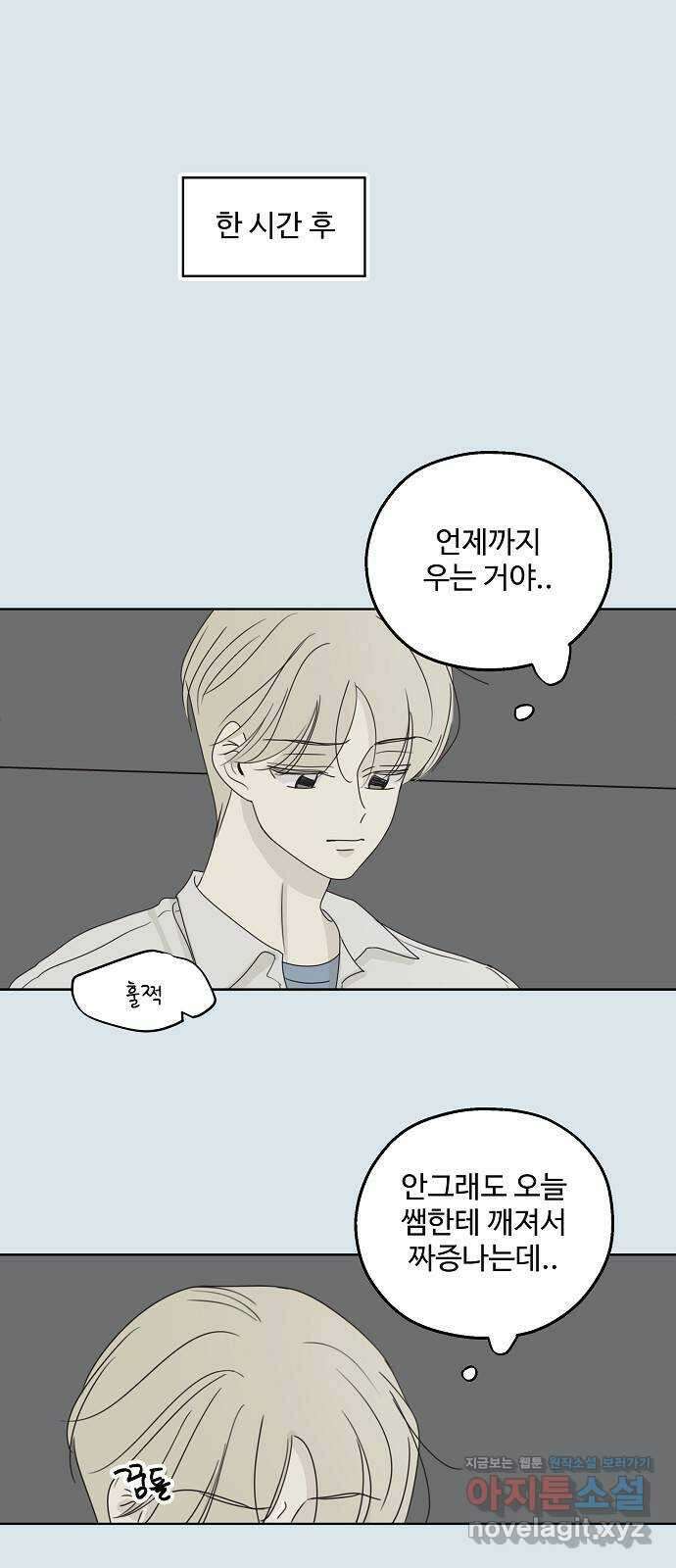 암호는 002! 31화 6