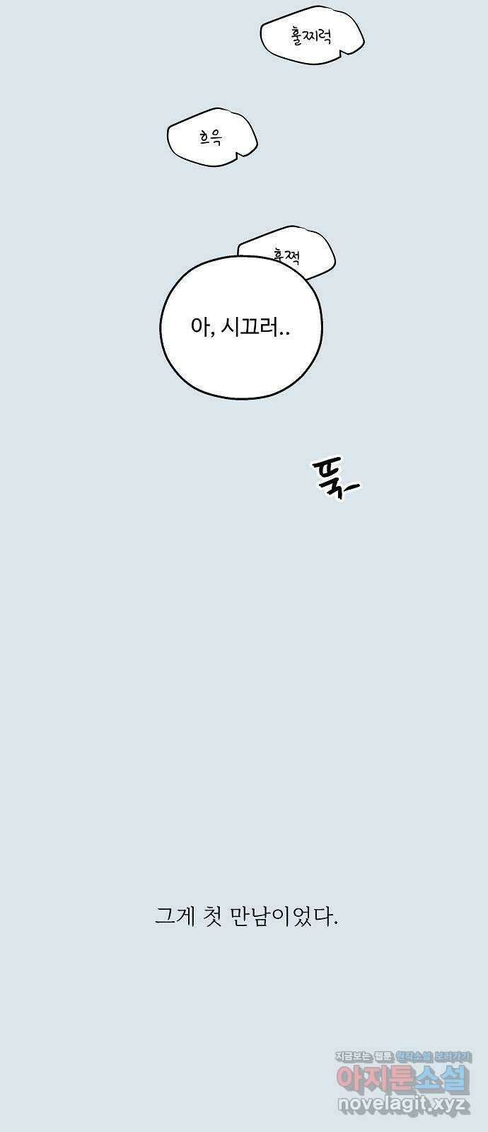 암호는 002! 31화 7