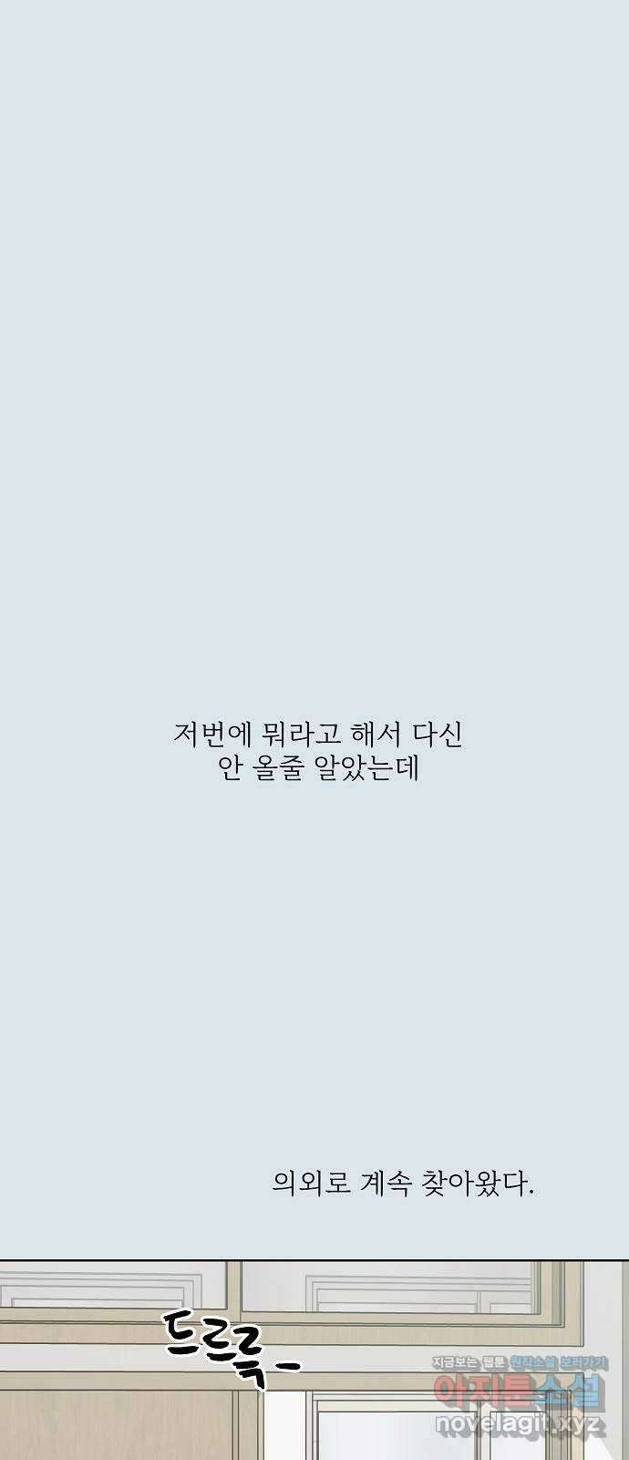 암호는 002! 31화 9