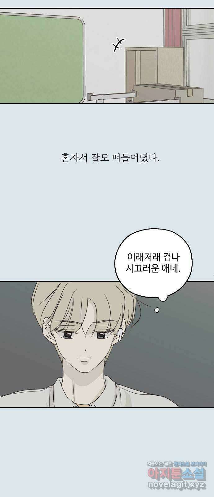 암호는 002! 31화 11