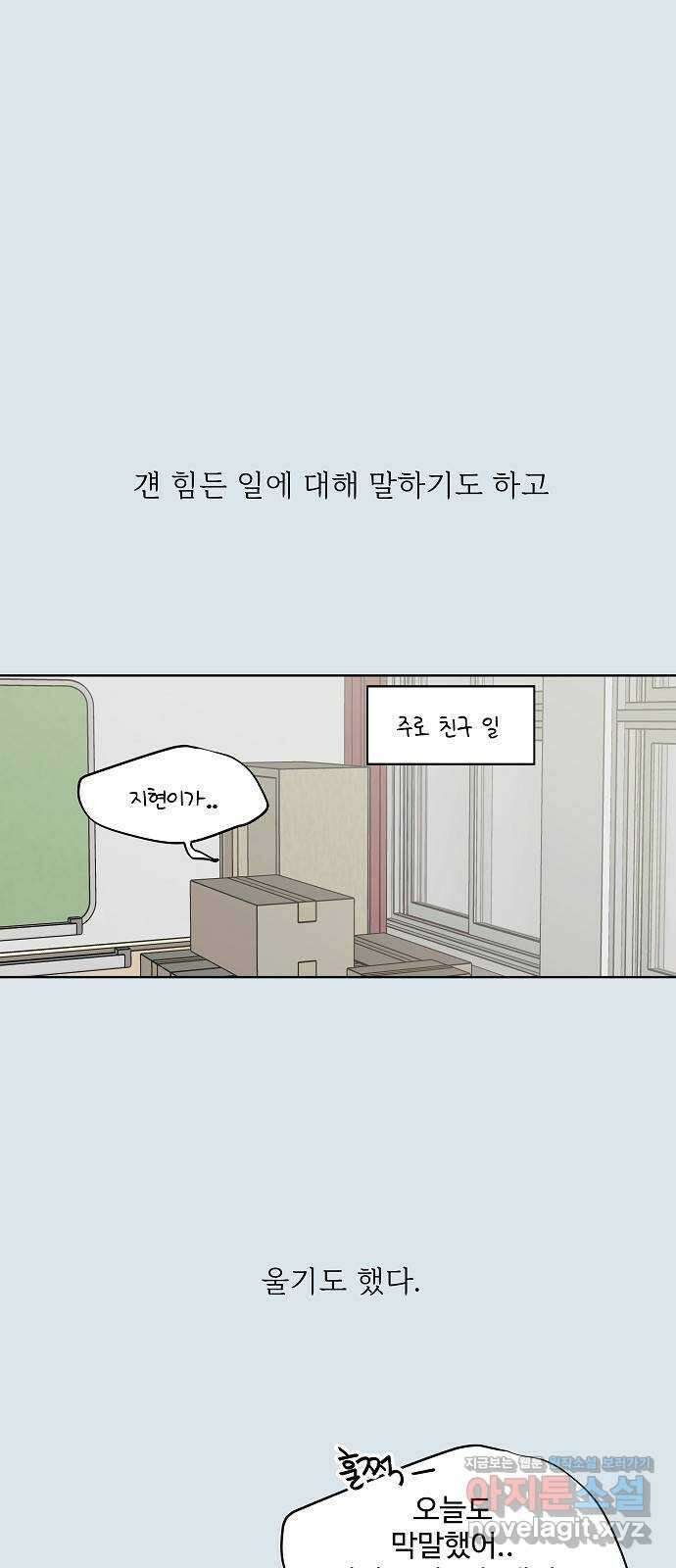 암호는 002! 31화 12