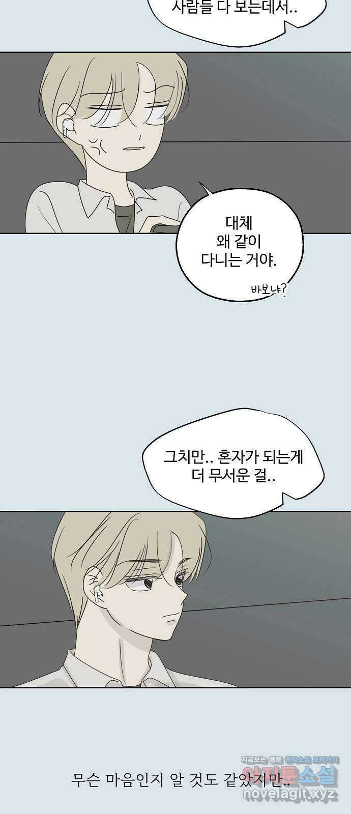 암호는 002! 31화 13