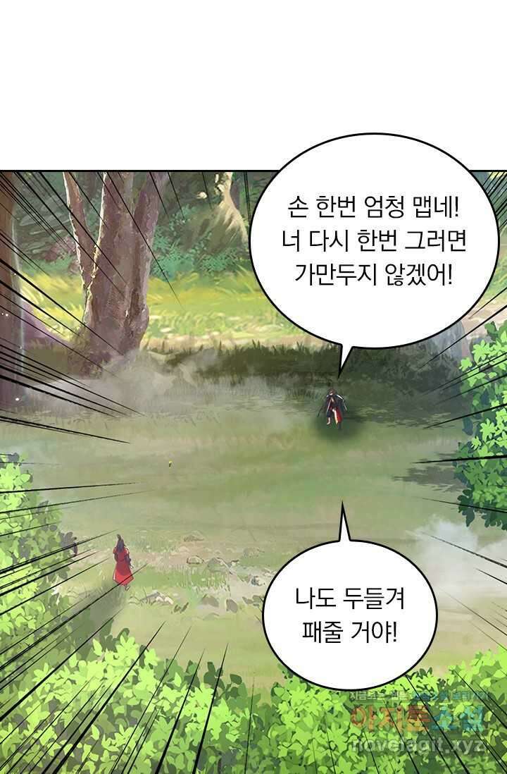 선무제존 419화 2