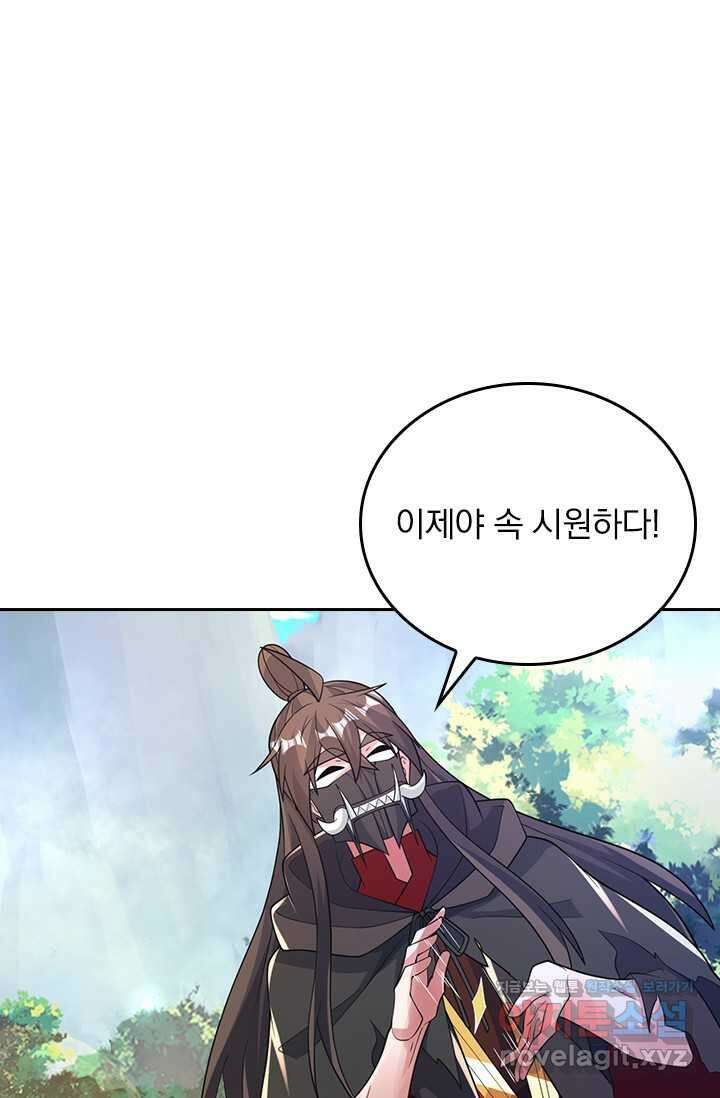 선무제존 419화 9