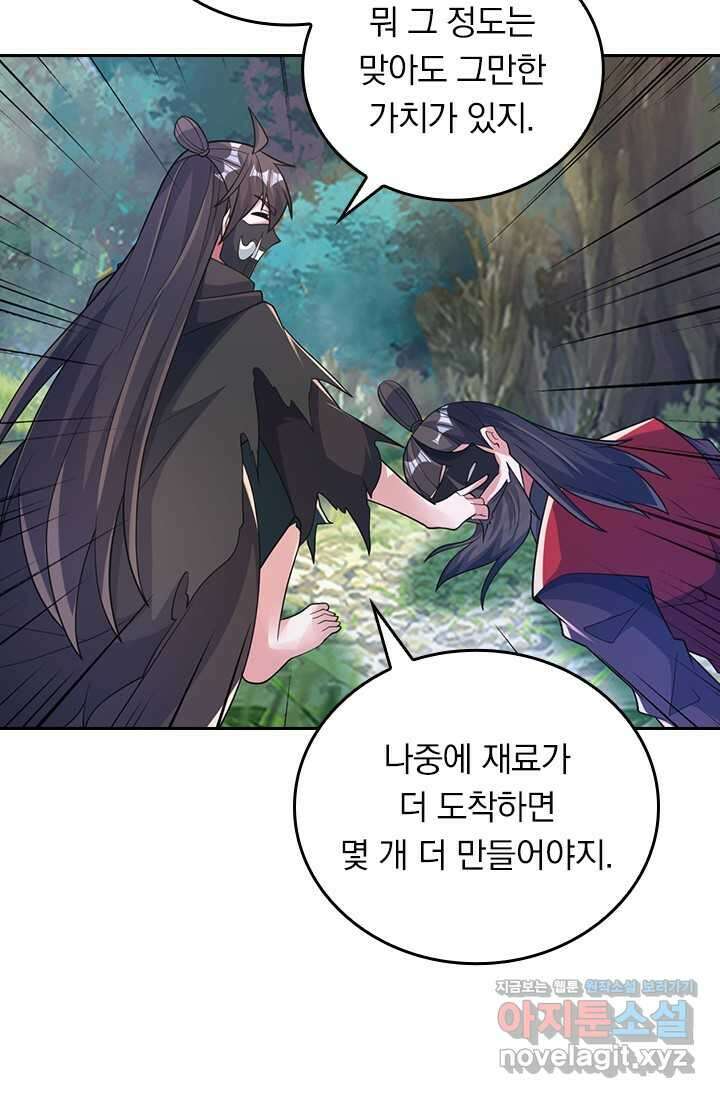 선무제존 419화 11