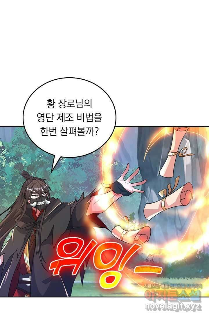 선무제존 419화 12