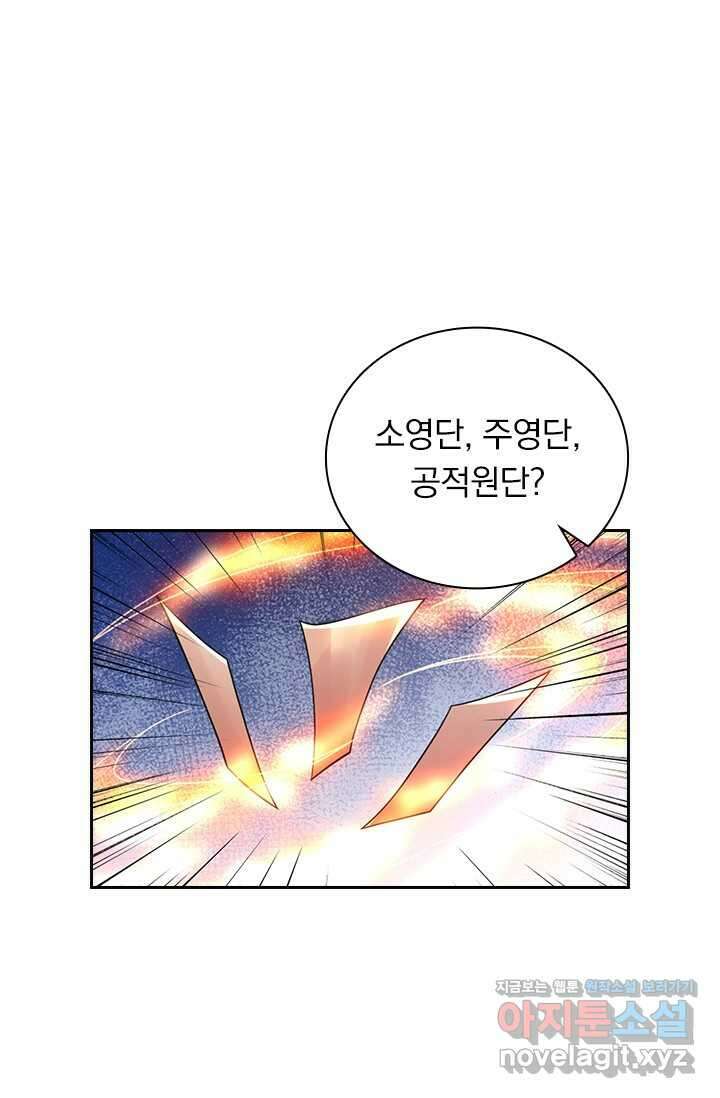 선무제존 419화 13