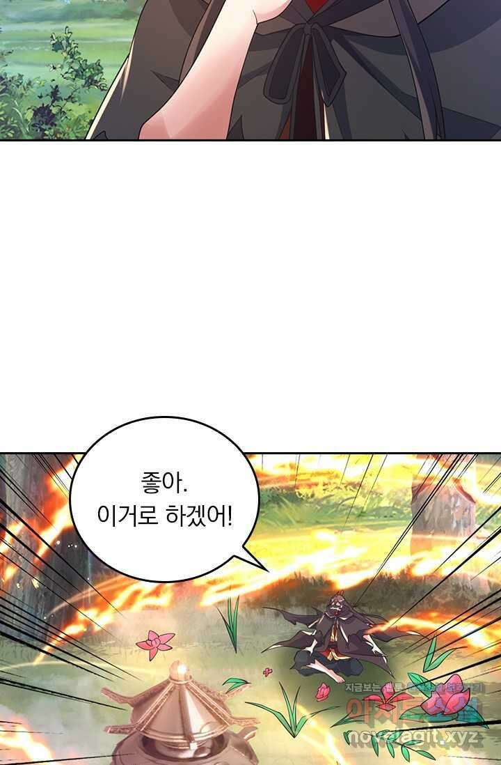 선무제존 419화 15