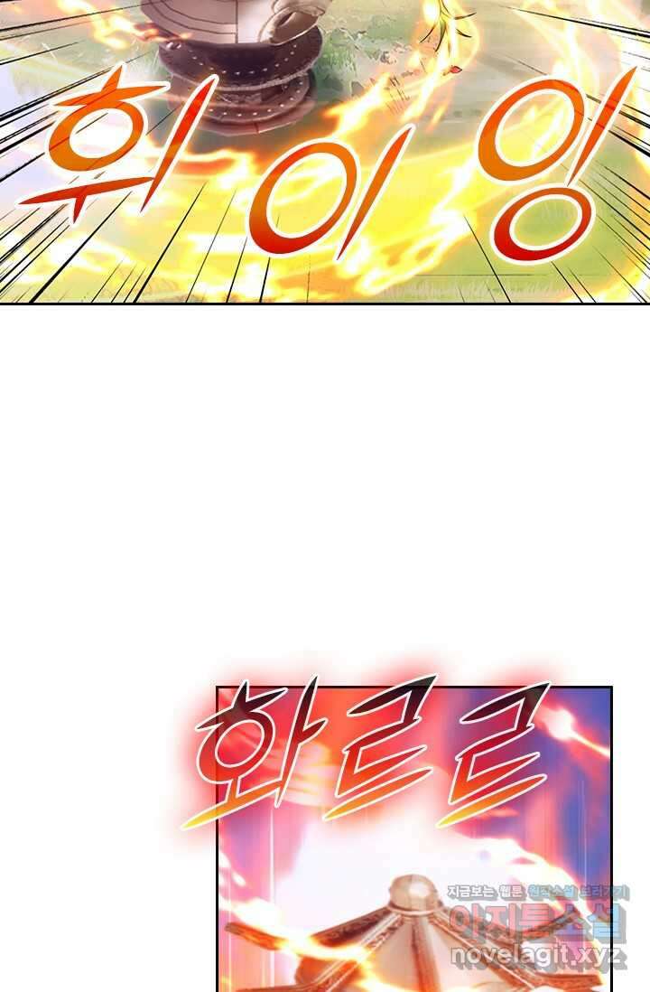 선무제존 419화 16