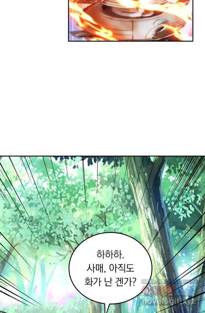 선무제존 419화 17