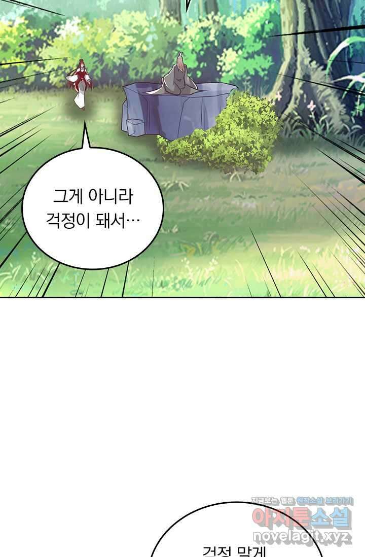 선무제존 419화 18