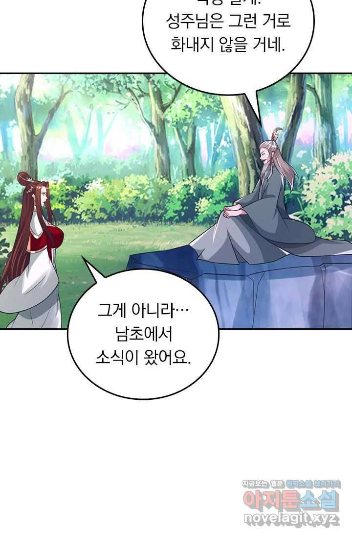 선무제존 419화 19