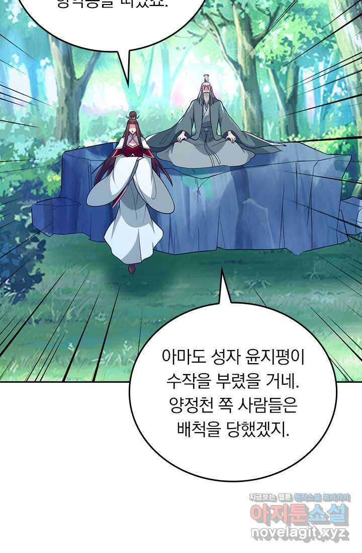 선무제존 419화 23