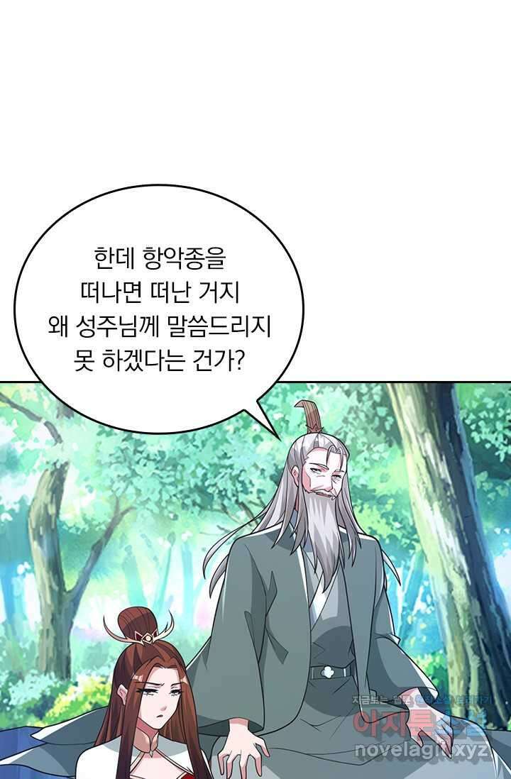 선무제존 419화 24