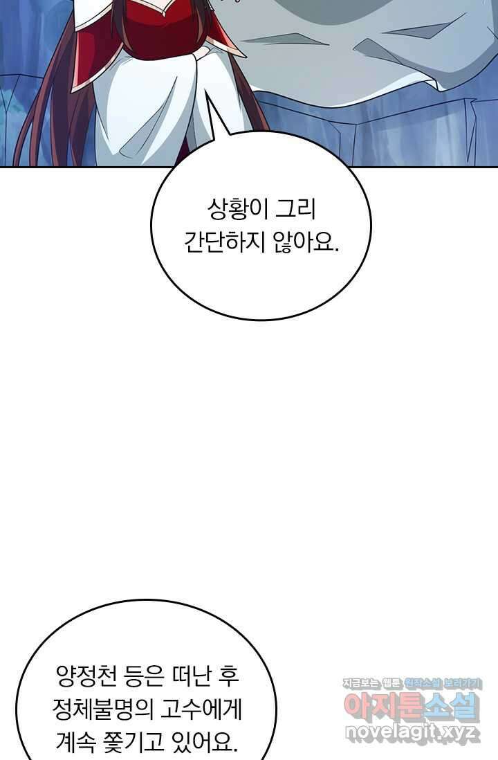 선무제존 419화 25