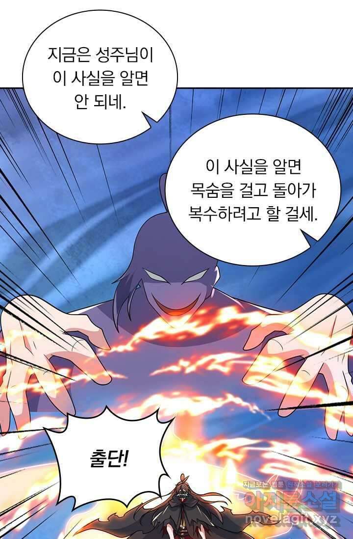 선무제존 419화 37