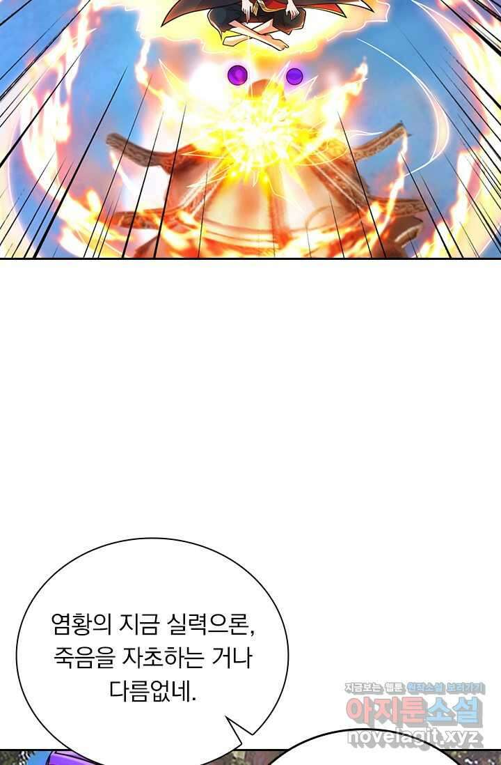 선무제존 419화 38