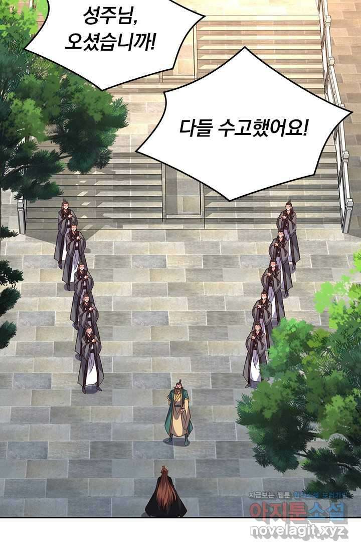 선무제존 419화 41