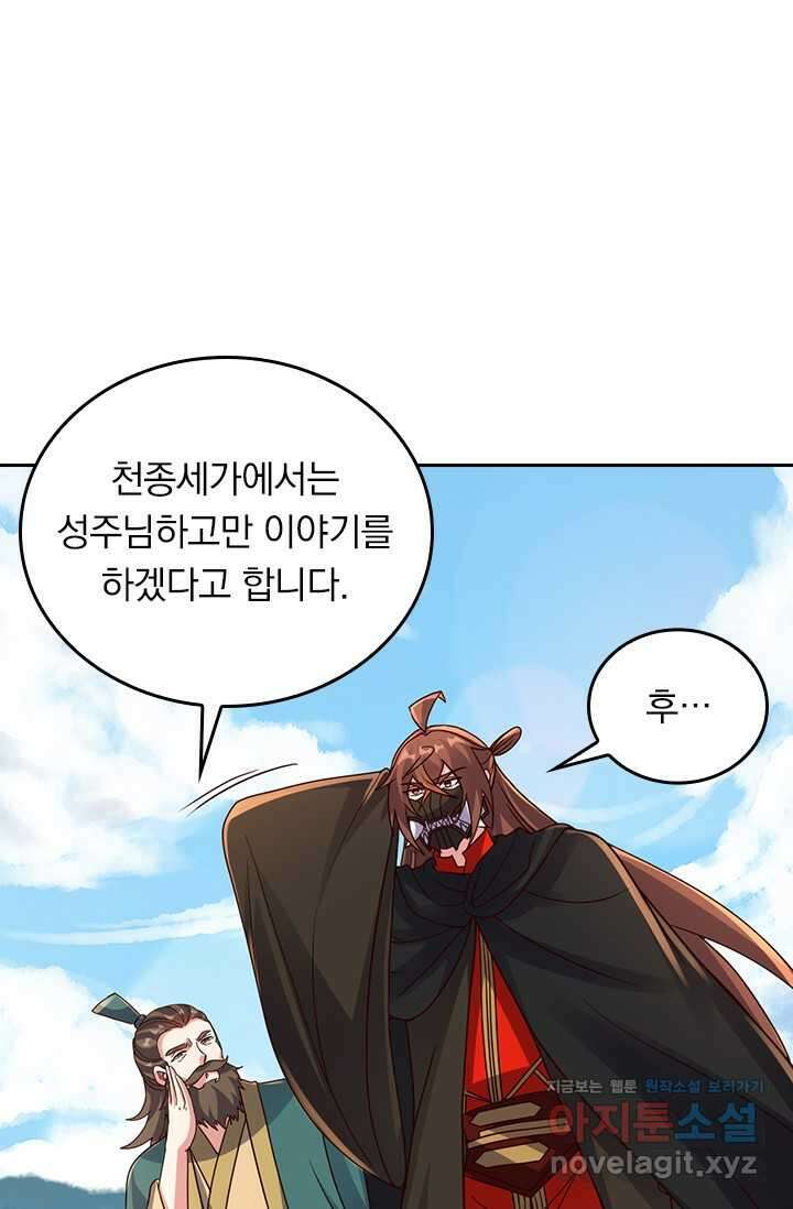 선무제존 419화 42