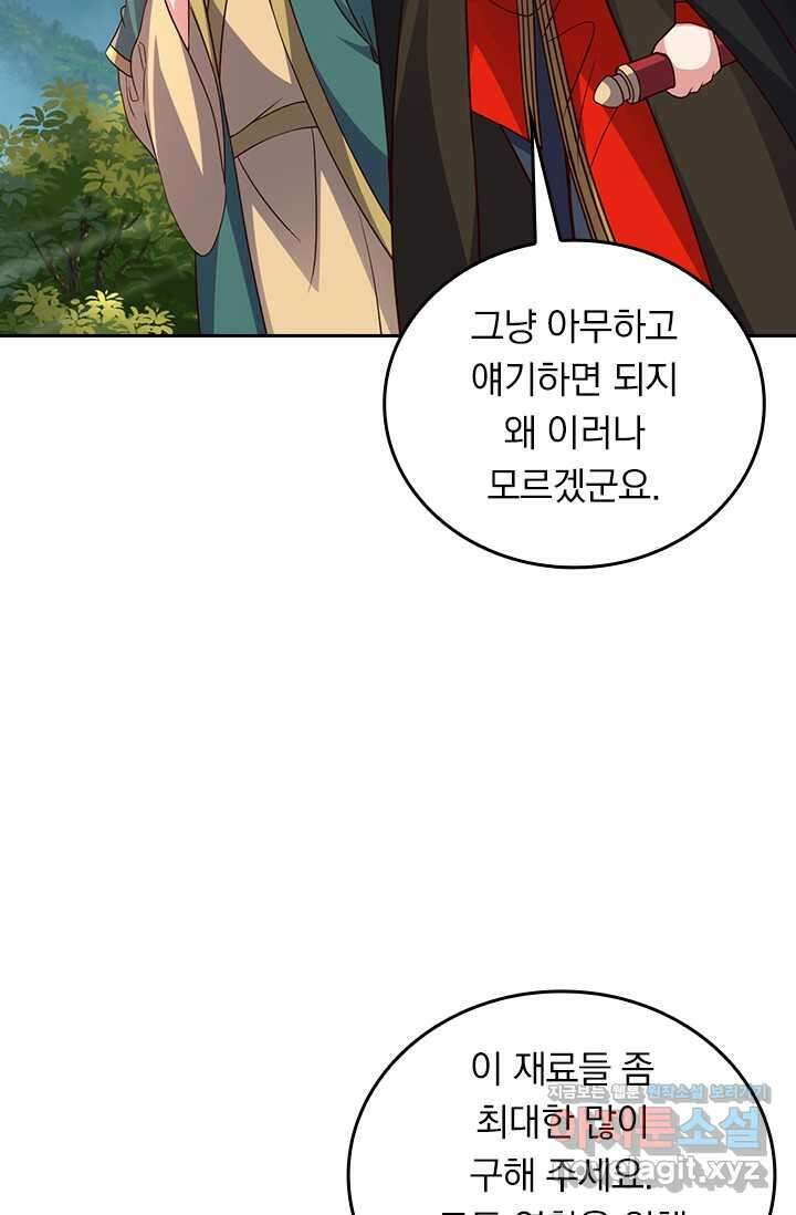 선무제존 419화 43
