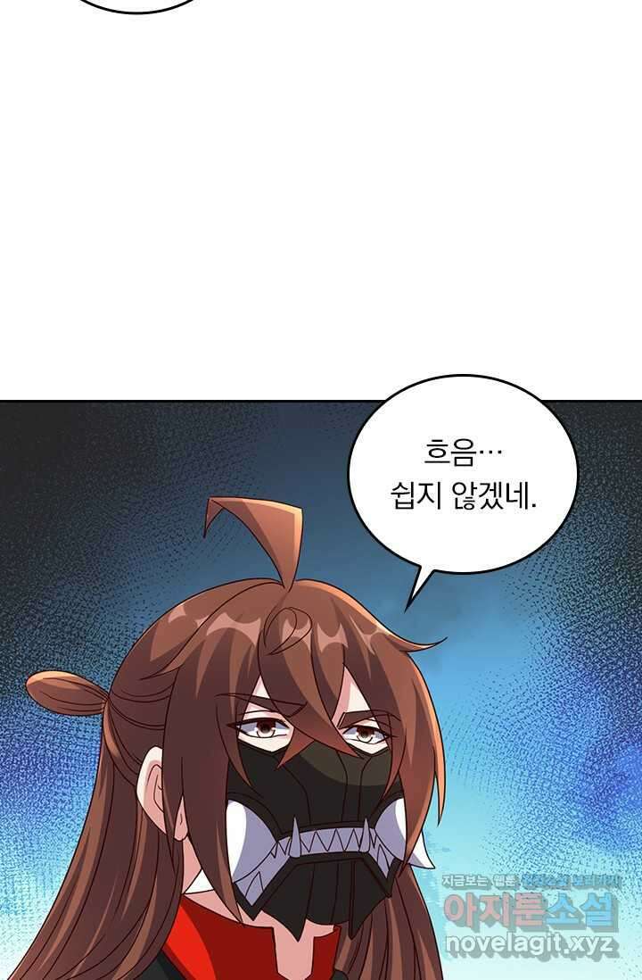 선무제존 419화 45
