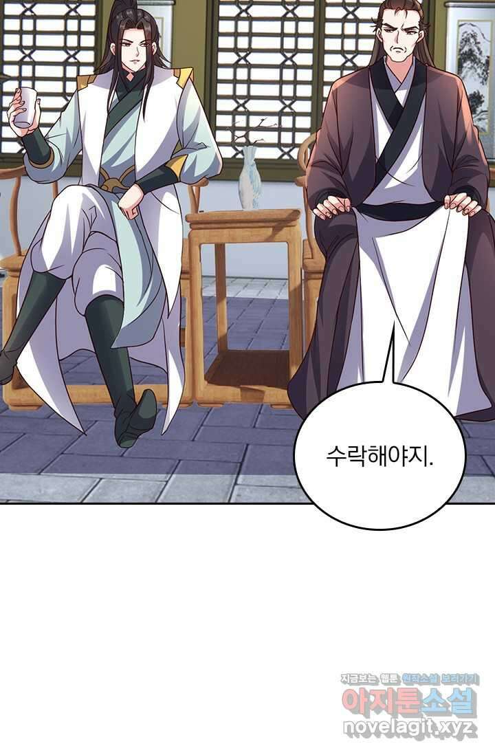 선무제존 419화 47