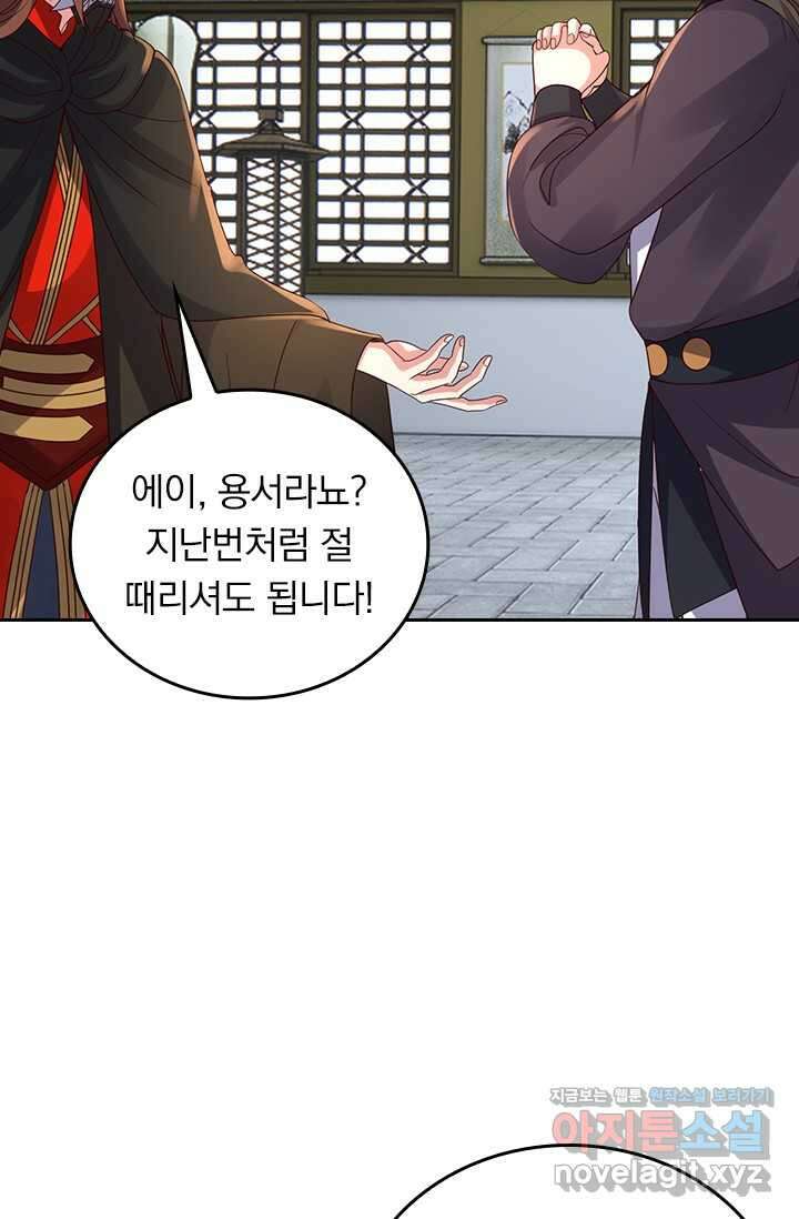 선무제존 419화 51