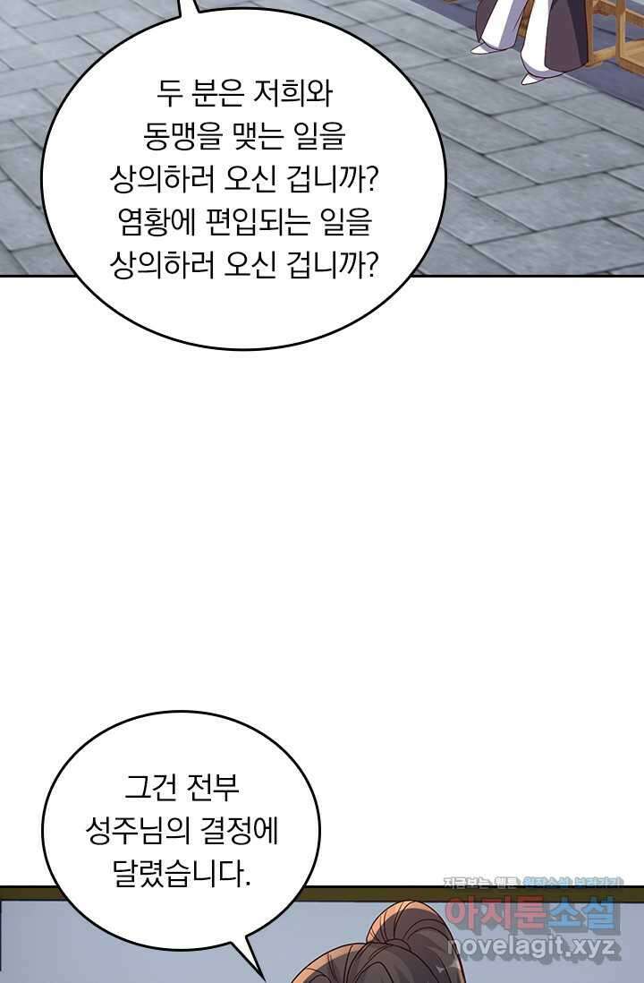 선무제존 419화 54
