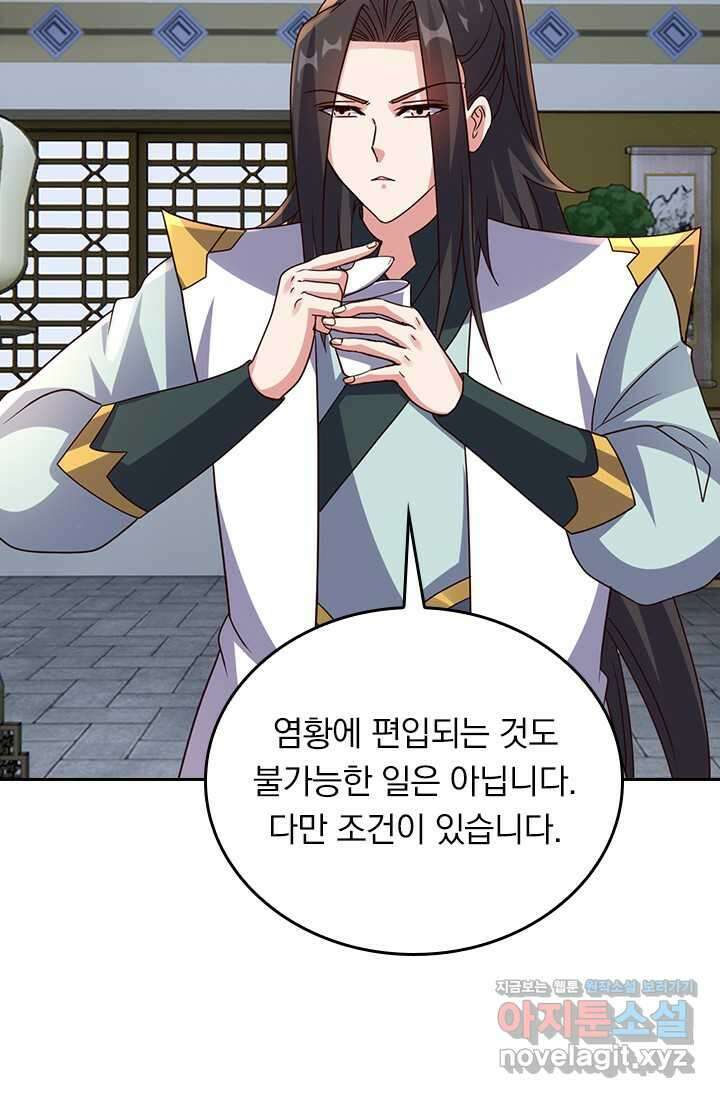 선무제존 419화 55
