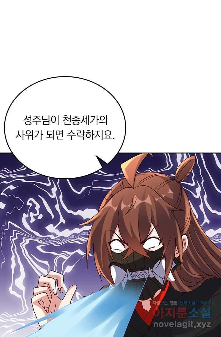 선무제존 419화 56