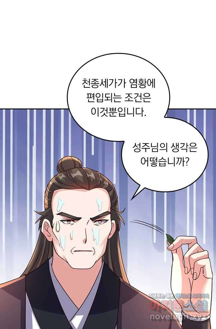선무제존 419화 59