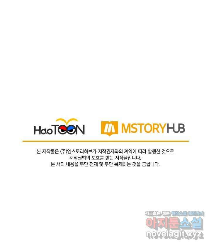 선무제존 419화 61