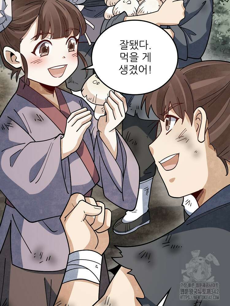 난가기연 213화 10