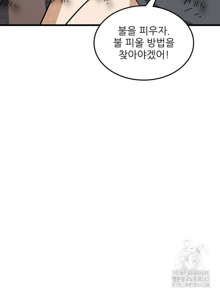 난가기연 213화 11