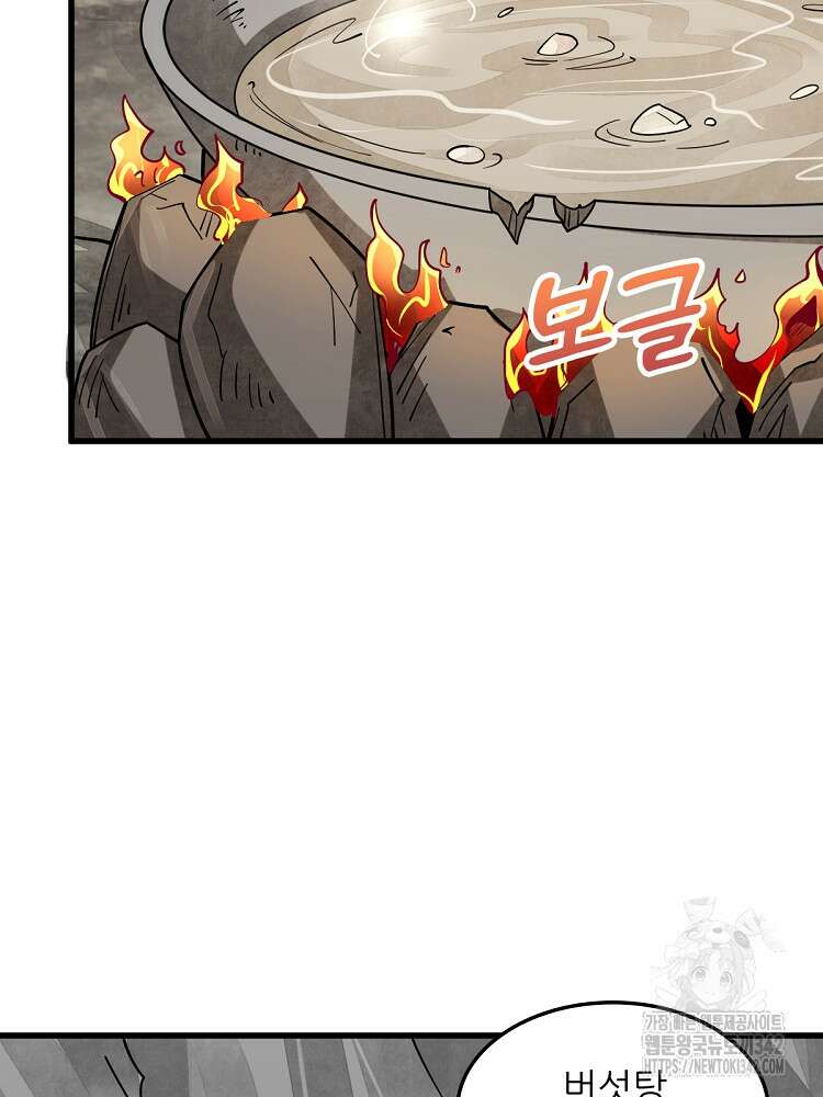 난가기연 213화 14